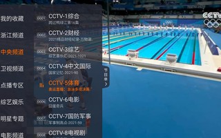 奥运会哪里看直播
