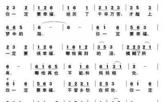 你一定要幸福歌词