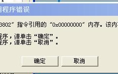 哈利波特与死亡圣器游戏问题(哈利波特与死亡圣器下游戏为何下载后无法玩)