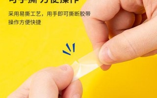 胶带和卫生纸能怎么惩罚自己