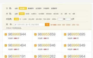 申请qq号免费6位数