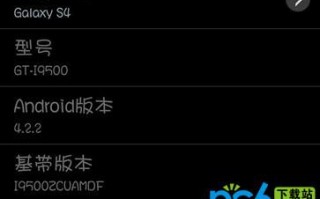三星s4 u *** 调试在哪里 三星s4 u *** 调试如何打开