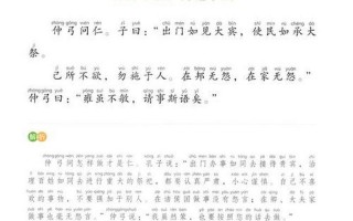 过而不改是谓过矣的意思是什么