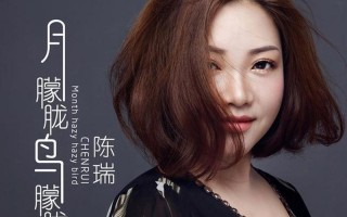 鱼和水的故事陈瑞