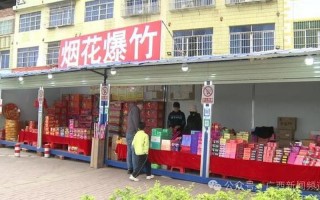 上海烟花爆竹销售点