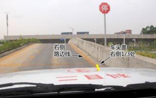 上坡路定点停车和坡道起步怎么对点(上坡路定点停车与坡道起步的要求)