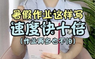 暑假作业写不完犯法吗