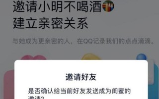 qq怎么绑定闺蜜关系