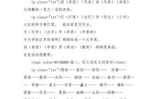 震惊的近义词是什么