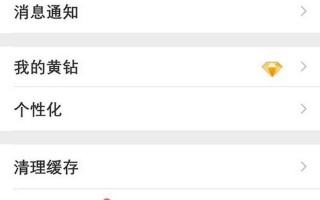 如何破解qq空间访问权限