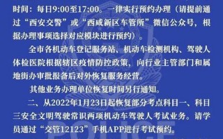 出入西安最新通知今天