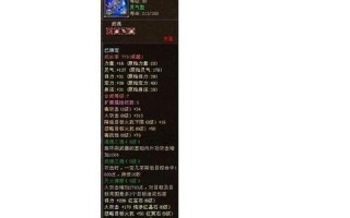 天龙八部武魂技能