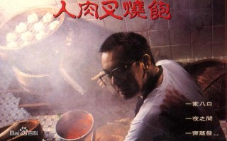 八仙饭店筷子那段