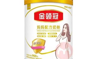 孕妇奶粉排行榜10强
