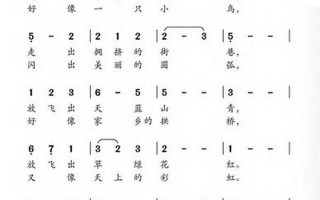 小小的纸飞机飞过青草地是什么歌