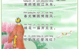 江畔独步寻花古诗其一