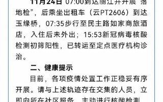 石家庄最新疫情最新消息