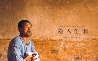 隐入尘烟被和谐了