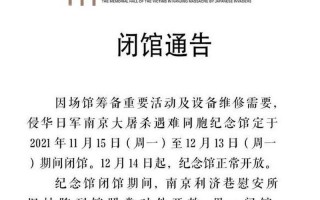 晓书馆因馆内设备问题暂时闭馆