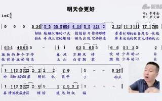 明天会更好是谁唱的