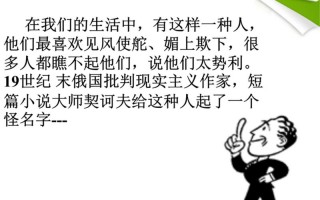 比喻见风使舵的人