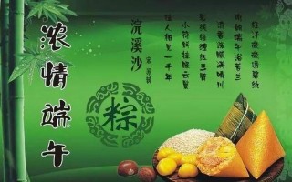 端午节的寓意八个字