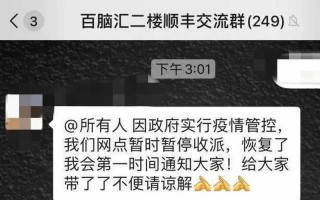 杭州顺丰速运疫情已外溢三地