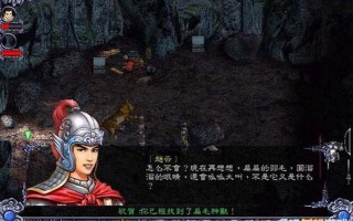 赵云传纵横天下秘籍