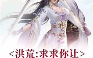 好看的全本网游小说