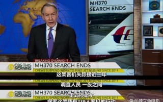 马航上的中国人名单