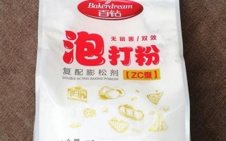 泡打粉是什么东西