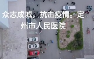 定州疫情最新消息