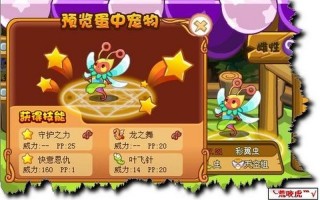 洛克王国的小天马