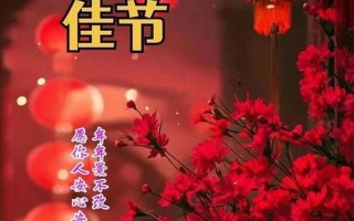 2022年元宵节祝福语