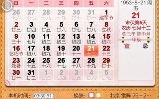 8月18日是什么日子