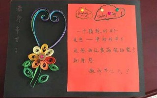 教师节贺卡怎么写祝福语 小学生