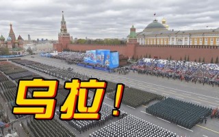 俄罗斯的乌拉是什么意思