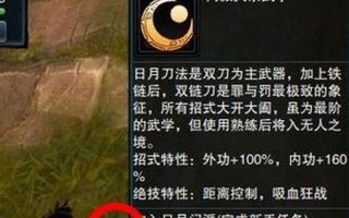 笑傲江湖少林心法