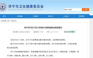济宁疫情什么时候解封