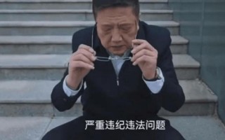狂飙谁是警局更大保护伞