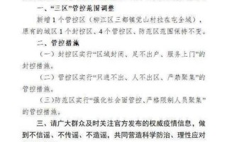 广西钦州新增一批封控区
