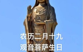 菩萨的生日是几月几日