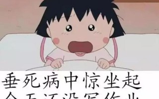 如何一下补完大量作业