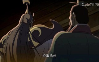 动画版三国演义主题曲