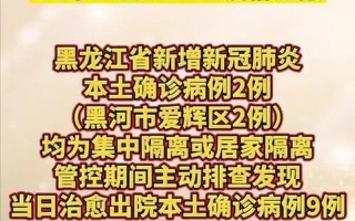 长春疫情最新通报今天情况