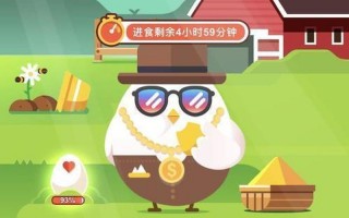 蚂蚁庄园的周年庆是在哪一天