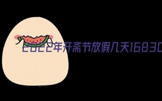 肉孜节2022年是哪一天