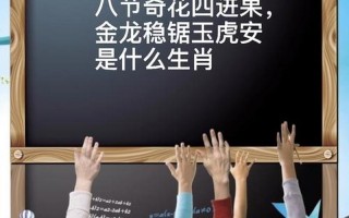 才高八斗指什么生肖