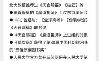 墨香铜臭判刑原因