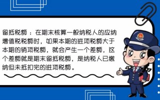 留抵退税什么意思